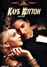 постер Клуб "Коттон" онлайн в HD