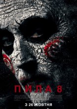 постер Пила 8 онлайн в HD