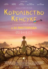 постер Королівство Кенсуке онлайн в HD