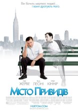 постер Місто примар онлайн в HD