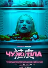 постер Чужі тіла онлайн в HD