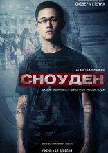 постер Сноуден онлайн в HD