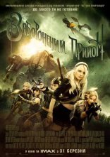 постер Заборонений прийом онлайн в HD