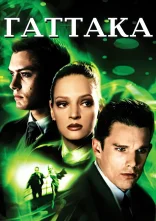 постер Гаттака онлайн в HD