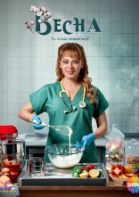 постер Весна онлайн в HD