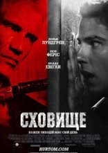 постер Сховище онлайн в HD