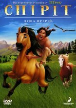 постер Спіріт - душа прерій онлайн в HD