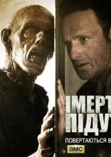 постер І мертві підуть / Ходячі мерці онлайн в HD