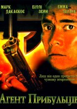 постер Аґент прибульців онлайн в HD