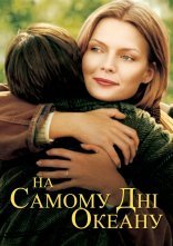 постер На самому дні океану / У безодні океану онлайн в HD