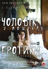 постер Чоловік у пошуках еротики онлайн в HD