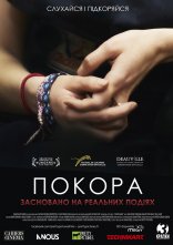 постер Покора онлайн в HD