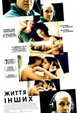постер Життя інших онлайн в HD