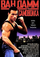постер Самоволка онлайн в HD