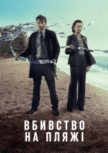 постер Бродчорч / Вбивство на пляжі онлайн в HD