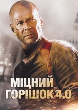 постер Міцний горішок 4.0 онлайн в HD