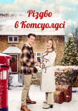 постер Різдво в Котсуолдсі онлайн в HD