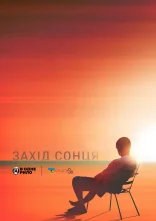 постер Захід сонця онлайн в HD