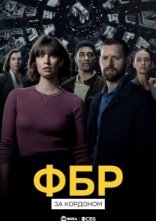 постер ФБР: За кордоном онлайн в HD