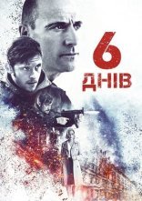 постер 6 днів онлайн в HD