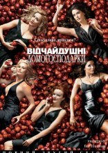 постер Відчайдушні домогосподарки онлайн в HD