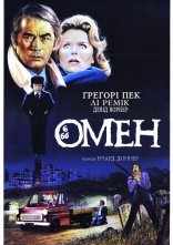 постер Омен онлайн в HD