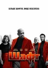 постер Шафт онлайн в HD