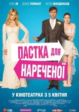 постер Пастка для нареченої онлайн в HD
