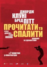 постер Прочитати і спалити / Після прочитання спалити онлайн в HD