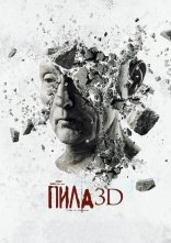 постер Пила 7: 3D онлайн в HD