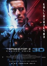 постер Термінатор 2: Судний день [Театральна + Спеціальна версії] онлайн в HD