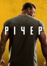 постер Джек Річер онлайн в HD