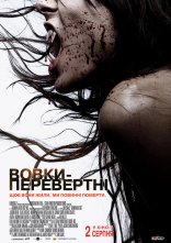 постер Вовки-перевертні онлайн в HD