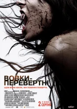постер Вовки-перевертні онлайн в HD