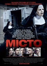 постер Місто злодіїв онлайн в HD