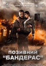 постер Позивний «Бандерас» онлайн в HD