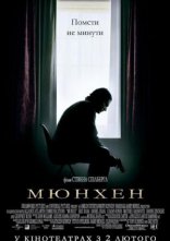 постер Мюнхен онлайн в HD