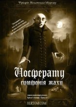 постер Носферату - симфонія жаху онлайн в HD