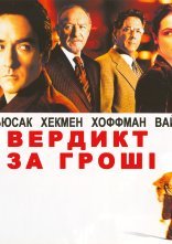 постер Вердикт за гроші онлайн в HD