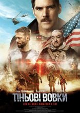 постер Тіньові вовки онлайн в HD