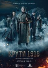 постер Крути 1918 онлайн в HD