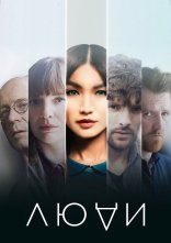 постер Люди онлайн в HD