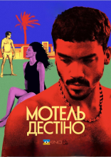 постер Мотель Дестіно онлайн в HD