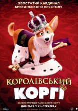 постер Королівський коргі онлайн в HD
