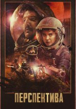 постер Перспектива онлайн в HD