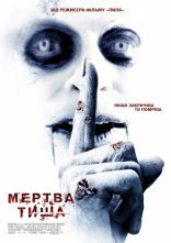 постер Мертва тиша онлайн в HD
