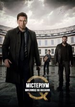 постер Містеріум. Мисливці на фазанів онлайн в HD