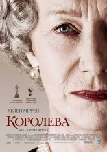 постер Королева онлайн в HD