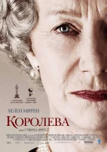 постер Королева онлайн в HD