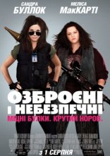 постер Озброєні та небезпечні [Повна версія] онлайн в HD